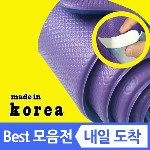 양면 pvc 국산 요가매트 방수 두꺼운 광폭 초 특 대형 제품 이미지
